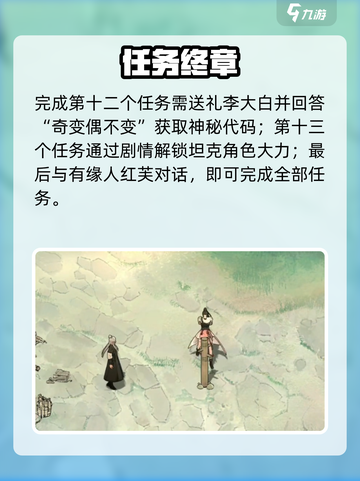 墨剑江湖🔥宛州城通关神技截图7