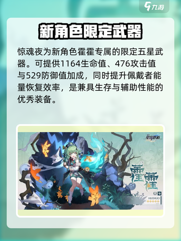 崩坏星穹铁道1.5新光锥介绍介绍截图3