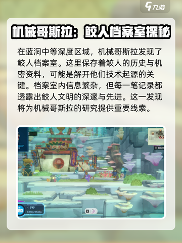 潜水员戴夫哥斯拉在哪里介绍截图4