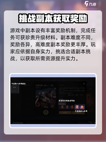 剑灵2八卦牌升级攻略💥轻松提升战力！🔥截图5