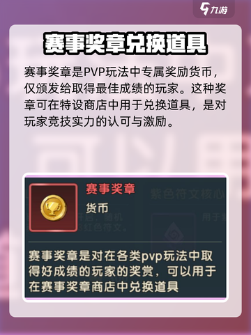 魔力宝贝复兴🔥货币大全及爆肝获取方式✨截图7