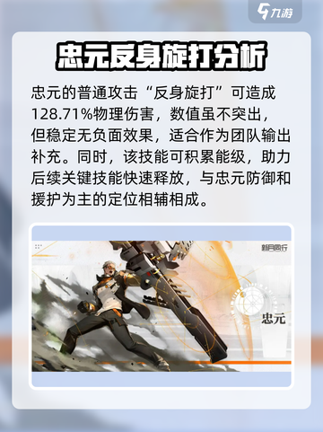 新月同行忠元怎么玩介绍截图2
