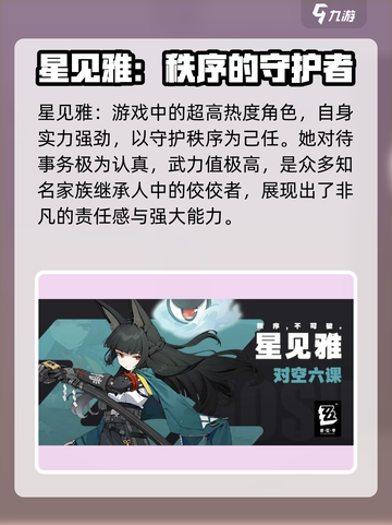 绝区零🔥全人物图鉴，游戏党必看！截图6