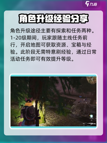 七日世界🔥快速升级秘诀，玩家必看！截图2