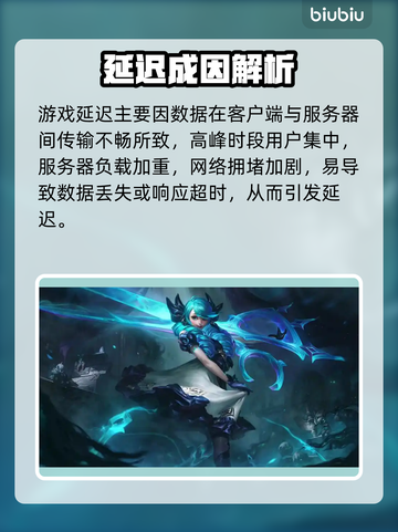 🎮LOL移动网络卡顿？秒变丝滑！截图2