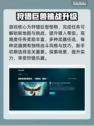 怪猎世界联机卡顿？💡加速器链接分享！截图3