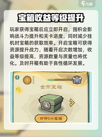 小小英雄攻略新手前期怎么做介绍截图3