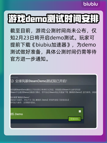 解限机公测时间🔥解限机开服倒计时🎉截图2