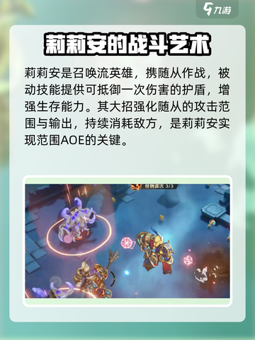 无尽梦回莉莉安强度如何介绍截图2