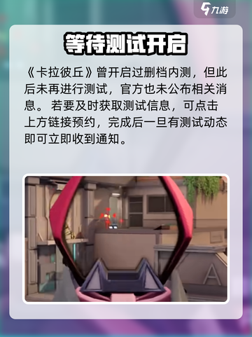 卡拉彼丘手机版下载地址介绍截图2