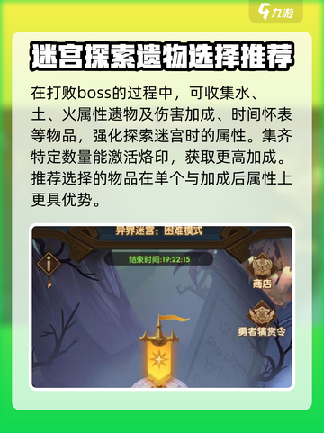 剑与远征2启程异界迷宫玩法介绍截图3