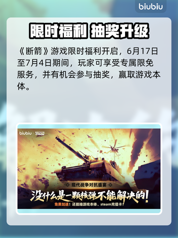 💥《断箭》单人战役美军局势全面升级！截图4