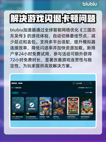 三国志东吴传闪退？这个方法轻松解决🔥💥截图3