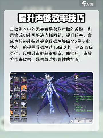 鸣潮无妄者声骸怎么刷介绍截图3