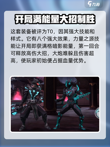 暗影格斗3暗影巨人怎么样介绍截图3