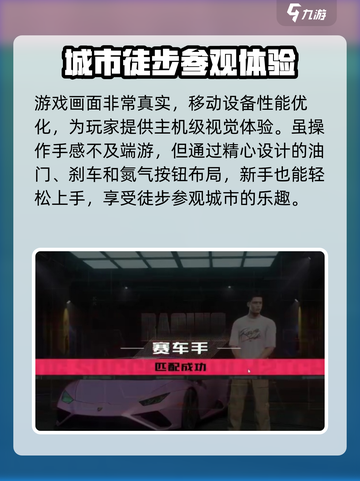 极品飞车集结能下车吗介绍截图3