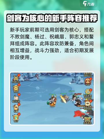 小小英雄新手攻略介绍截图3