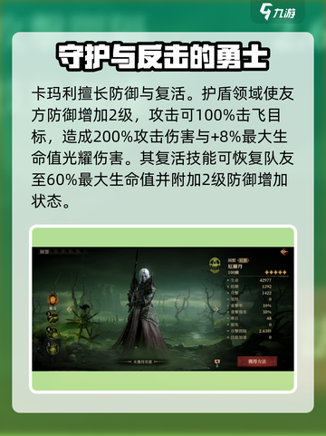 龙息神寂最强英雄有哪些介绍截图5