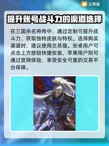 三国杀名将传账号交易渠道🔥安全靠谱平台分享！🎮截图2