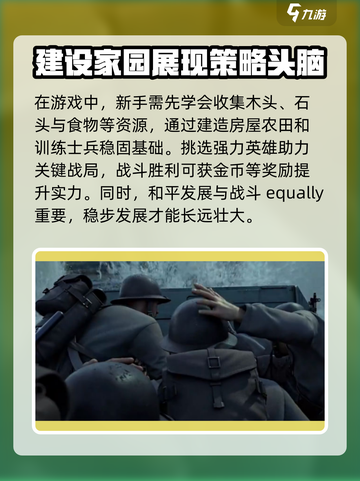 世界启元💥超全玩法攻略来了！新手必看🔥截图3