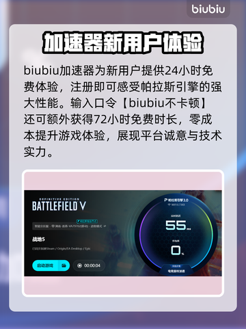 💥战地5频繁掉线？速看解决方法！🎮截图5