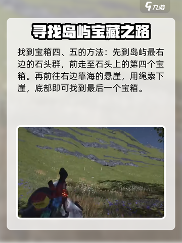 七日世界雪国人生永恒岛宝箱在哪介绍截图5