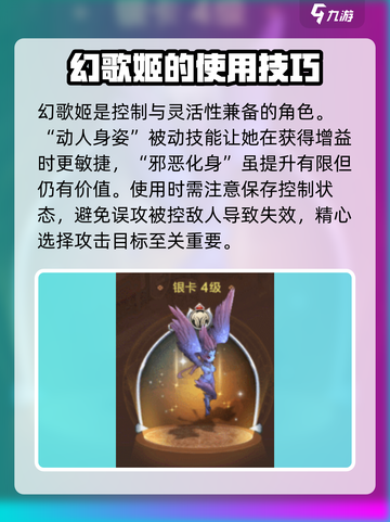 魔力宝贝复兴版：幻歌姬宝宝🔥超强详情解析来啦！截图4