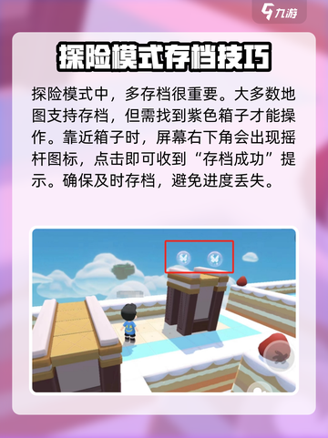 泡泡先锋探险攻略介绍截图6