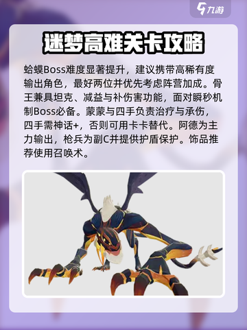 《剑与远征2》启程迷梦阵容🔥必胜攻略💥截图4