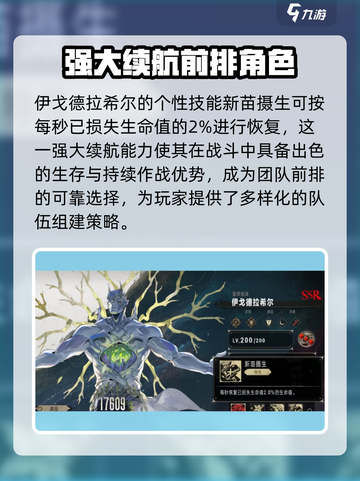 银与绯伊戈德拉希尔好用吗介绍截图2