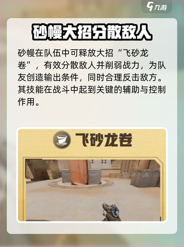 天启行动砂幔🔥玩法规则超全攻略来啦！截图4
