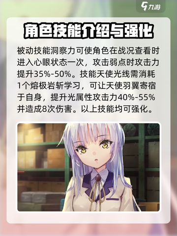 🔥炽焰天穹节奏榜：强度排行大揭秘！🔥截图3