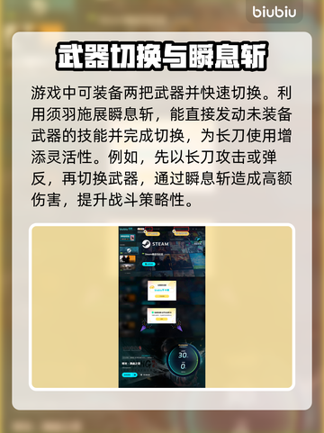 明末渊虚之羽：长刀使用技巧大公开！⚔🔥截图5