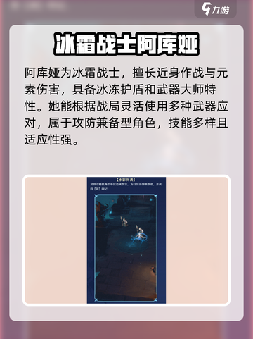 永夜降临复苏阿库娅怎么样介绍截图2