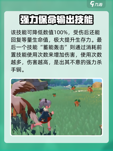 洛克王国世界绿耳松鼠怎么玩介绍截图5