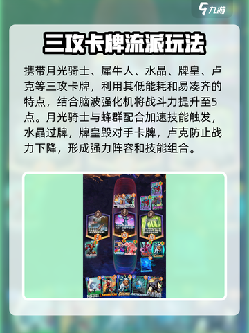 漫威终极逆转脑波强化机怎么玩介绍截图3