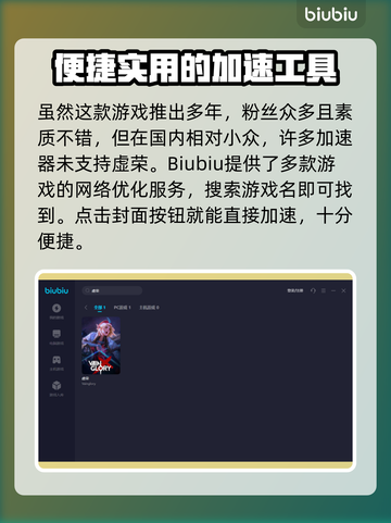 虚荣加速器推荐，玩转游戏不卡顿⚡截图3