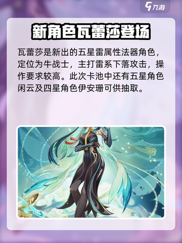 原神5.5更新时间💥方头括号标题党🔥截图3