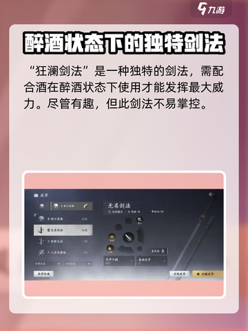 燕云十六声最强剑法是什么介绍截图5