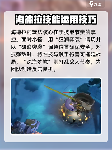 无尽梦回海德拉怎么样介绍截图6
