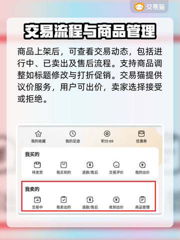 侠客梦🔥靠谱卖号平台推荐，快速变现！截图5