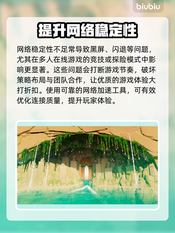 SwordoftheSea黑屏闪退？延迟丢包？👉绝招解决！💥截图2