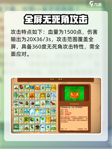 植物大战僵尸：豌豆许愿池✨的秘密作用大曝光！截图2