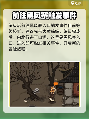 大江湖之苍龙与白鸟一周目通关攻略介绍截图5