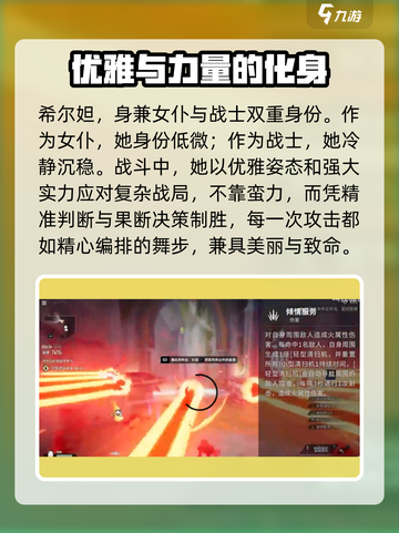 二重螺旋希尔妲角色介绍介绍截图2