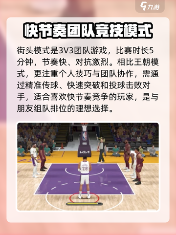 美职篮全明星资格如何获取介绍截图4