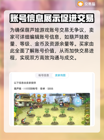 葫芦娃账号交易🔥靠谱平台下载分享🎉截图5