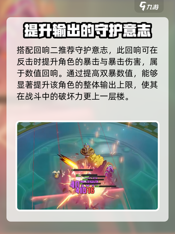 无尽梦回🔥安德烈最强搭配回响攻略来了！截图3