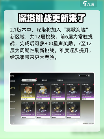 鸣潮2.1版本前瞻介绍介绍截图4