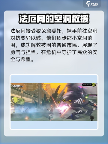 绝区零🔥狡兔屋主线剧情大曝光！游戏党必看👇截图5